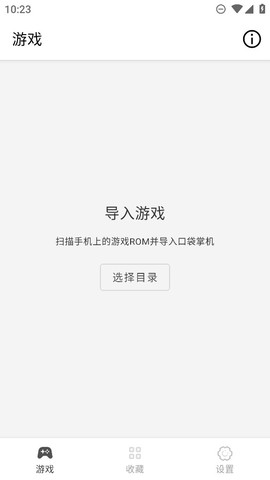 口袋掌机模拟器图2
