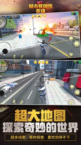 城市暴风雪英雄图1