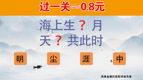 同城猜成语[图2]