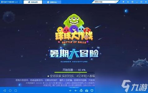 球球大作战怎么推人[图1]