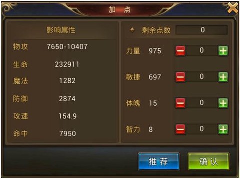 永恒纪元力量点怎么加[图1]