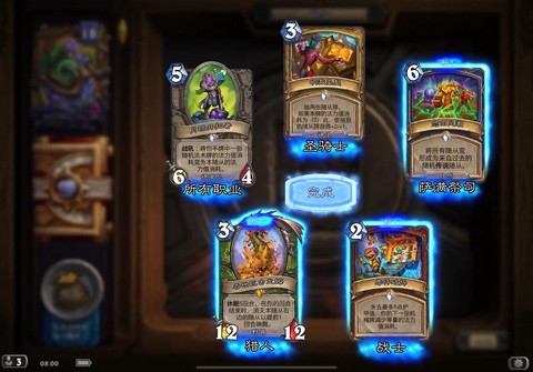 炉石传说金橙怎么合成[图2]