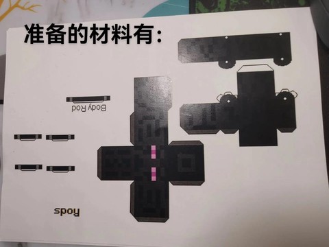 我的世界末影人怎么养[图1]