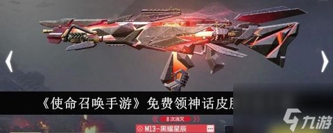 使命召唤战火怎么获得[图1]