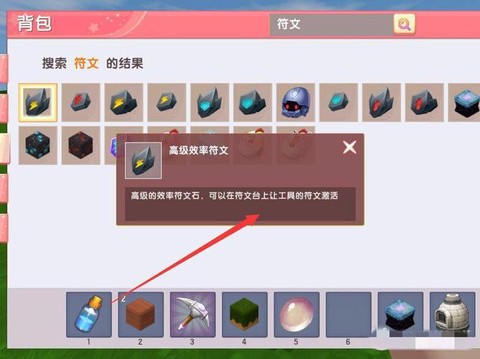 迷你世界怎么做点火石