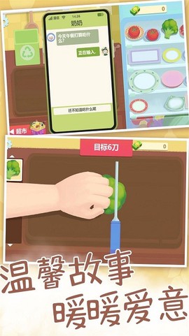 奶奶教我做菜图1