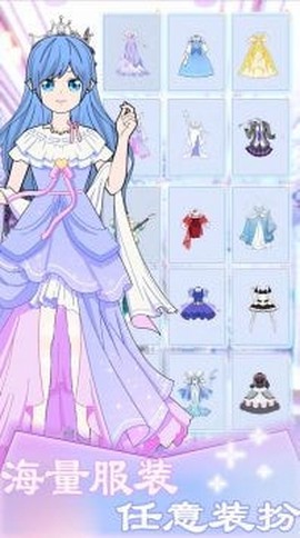 次元少女换装日记图2