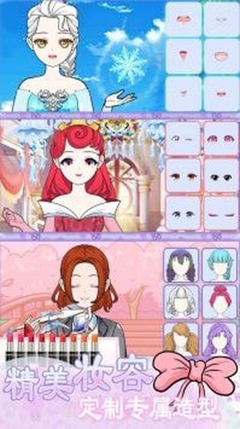 次元少女换装日记图3