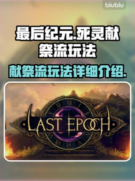 永恒纪元死区了怎么办[图1]