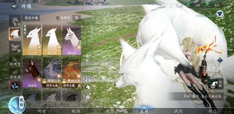 倩女幽魂69带什么灵兽[图1]