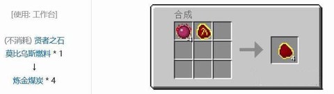 我的世界煤炭怎么用[图2]