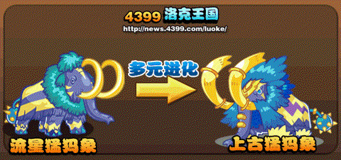 洛克王国猛犸象怎么得