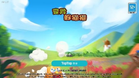 变异躲猫猫[图1]