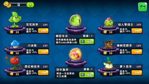 植物吊打僵尸[图6]