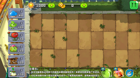 植物吊打僵尸图2