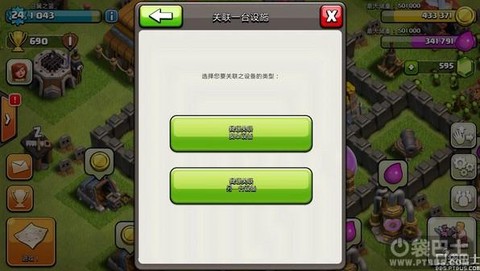 部落冲突怎么备份数据[图1]