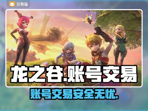 龙之谷帐号忘了怎么办[图1]