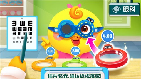 宝宝诊所日记图2