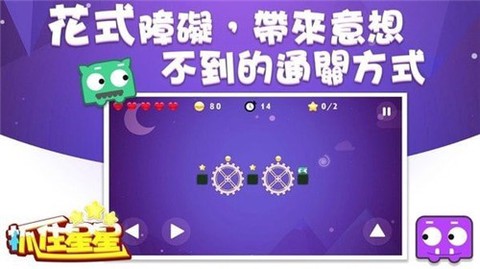 抓住星星图2