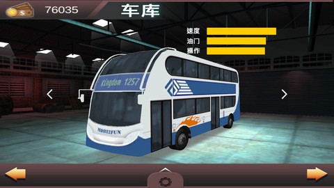 山区大巴模拟图2