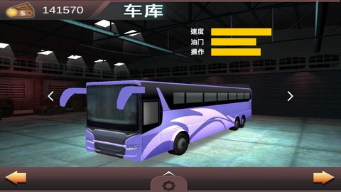 山区大巴模拟图3