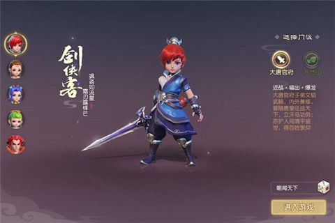 梦幻西游三维版[图1]