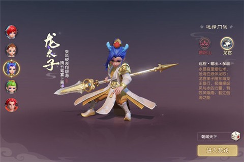 梦幻西游三维版[图6]