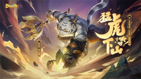 梦幻西游三维版图1