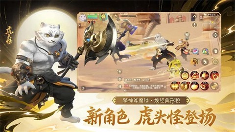 梦幻西游三维版图3