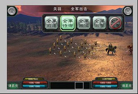 三国霸王大陆[图3]