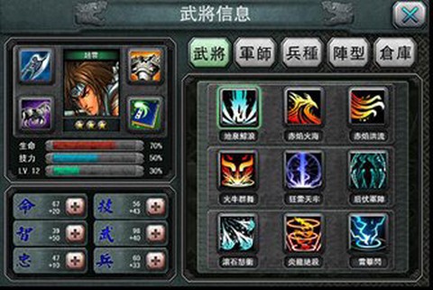 三国霸王大陆[图5]