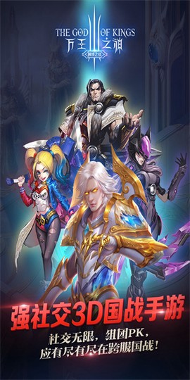 万王之神图3