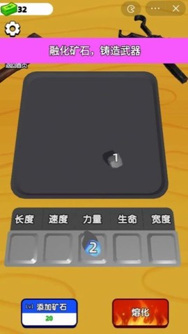 武器铸造大师图2