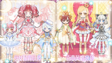 少女时尚小屋图2