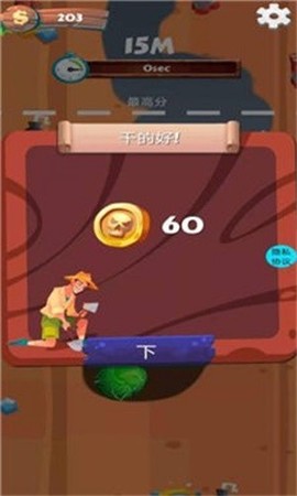 欢乐盗宝专家图1