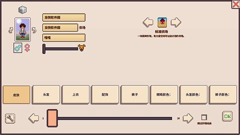 星露谷物语美化版[图1]