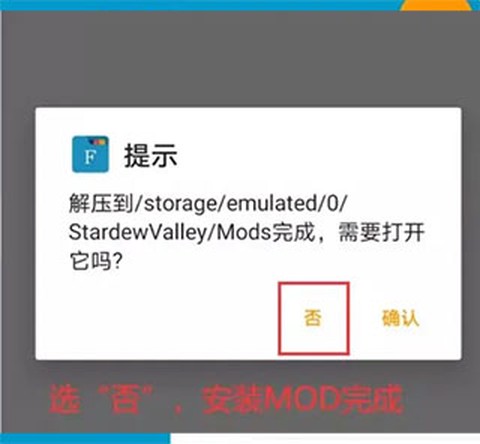 星露谷物语美化版[图3]