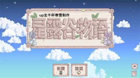 星露谷物语美化版[图4]