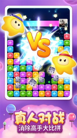 消灭星星游戏图3