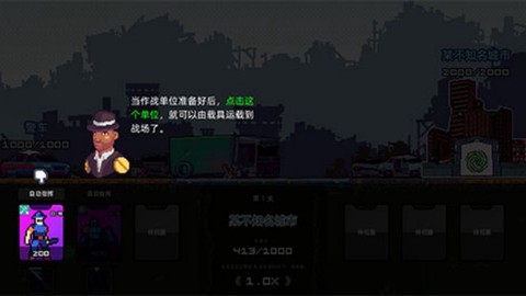 末世幸存者小队[图4]