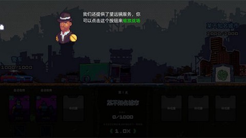 末世幸存者小队图2