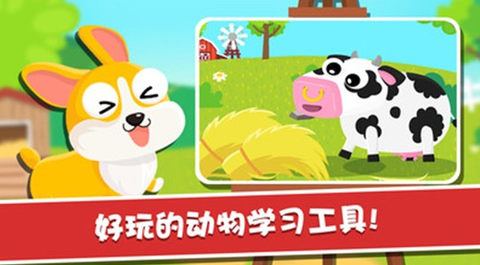 宝宝动物园模拟器图2