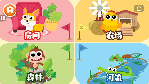 宝宝动物园模拟器图3