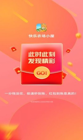 快乐农场小屋图3