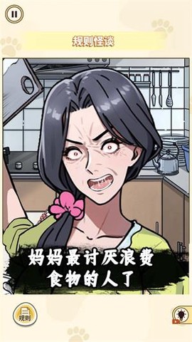 消失的妈妈[图3]