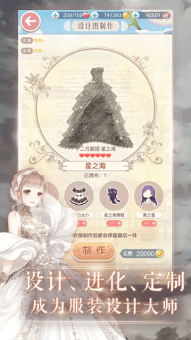 奇迹暖暖安卓版[图2]