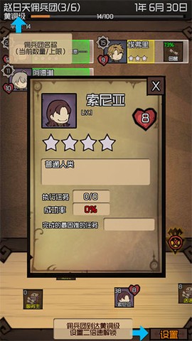 数值佣兵团[图2]