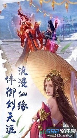 武动轩辕图2