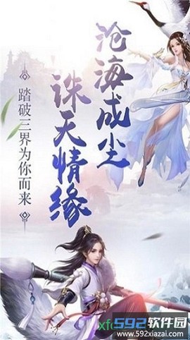 武动轩辕图3
