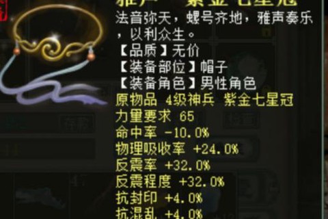 大话2怎么打神兵石[图2]